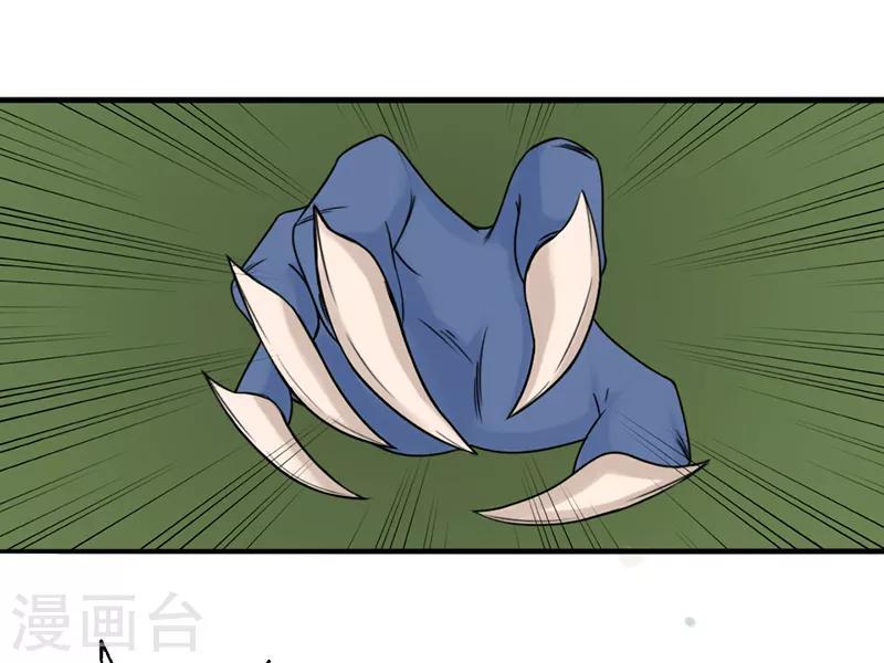 我与少女的契约之路漫画,第2话1图