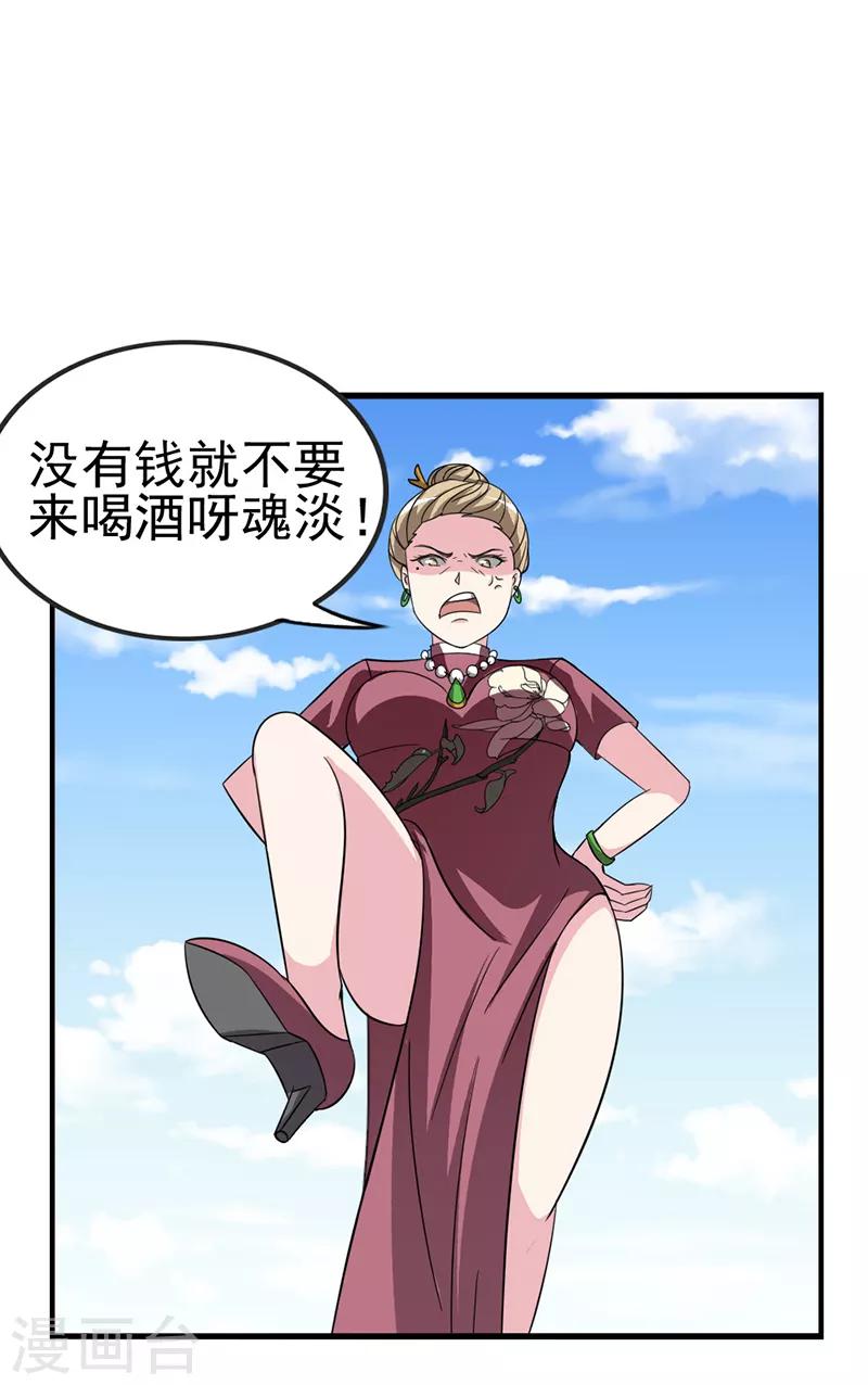 我与少女的契约之路漫画,第23话1图