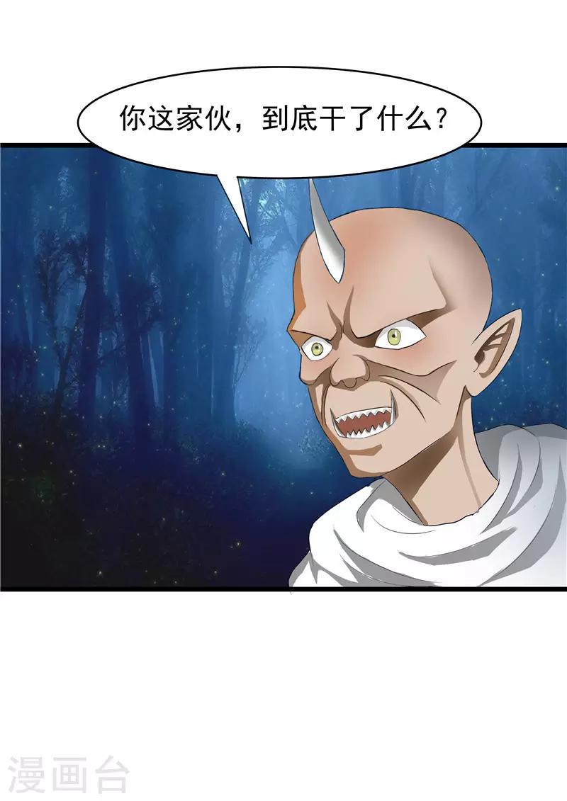 我与少女的契约之路漫画,第55话2图