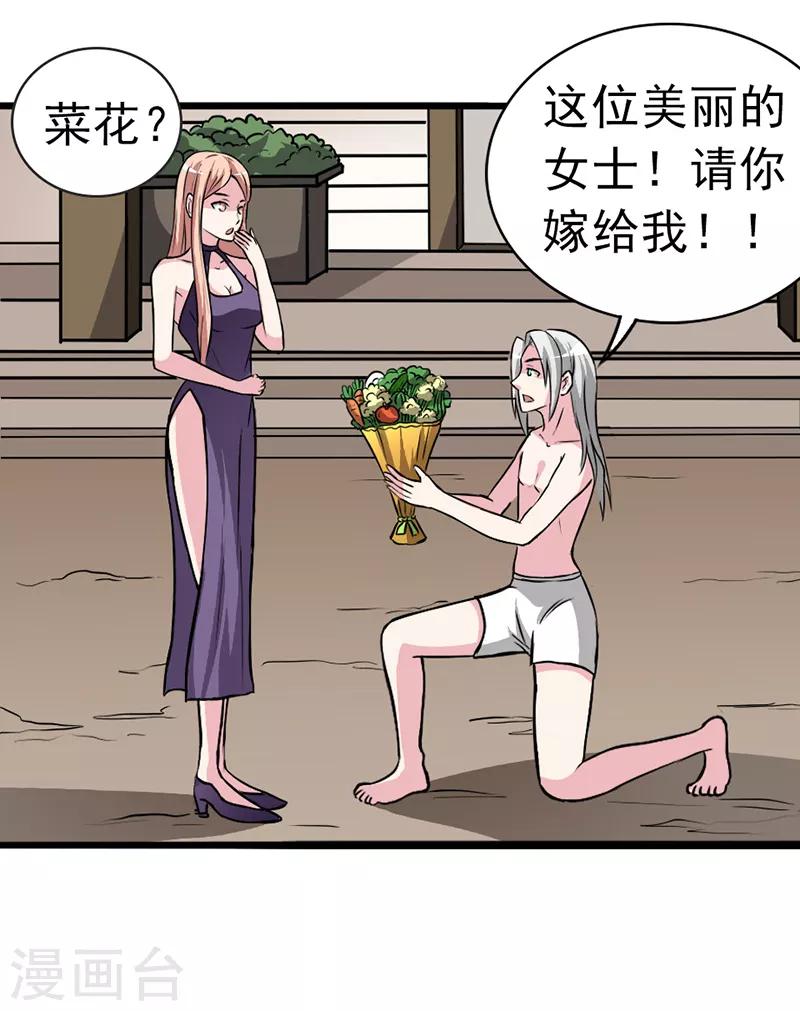 我与少女的契约之路漫画,第24话2图
