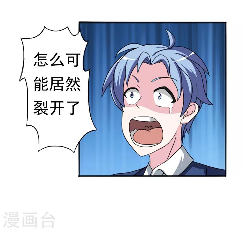 我与少女的契约之路漫画,第17话2图