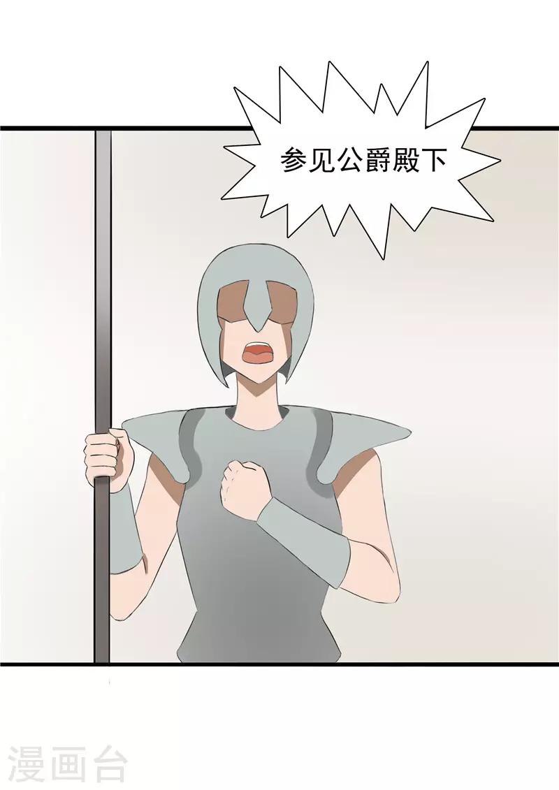 我与少女的契约之路漫画,第62话2图
