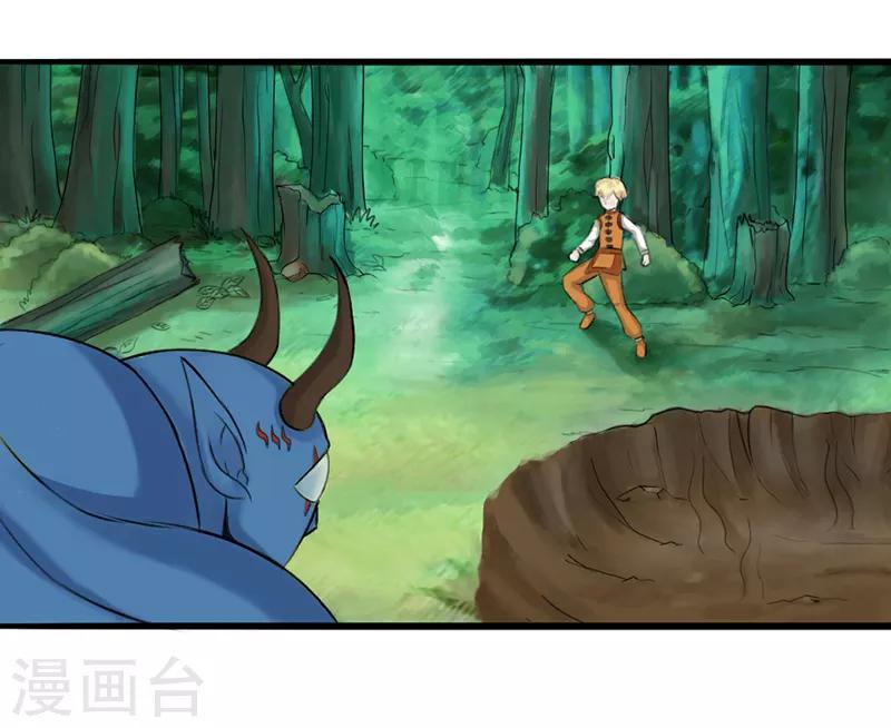 我与少女的契约之路漫画,第3话2图