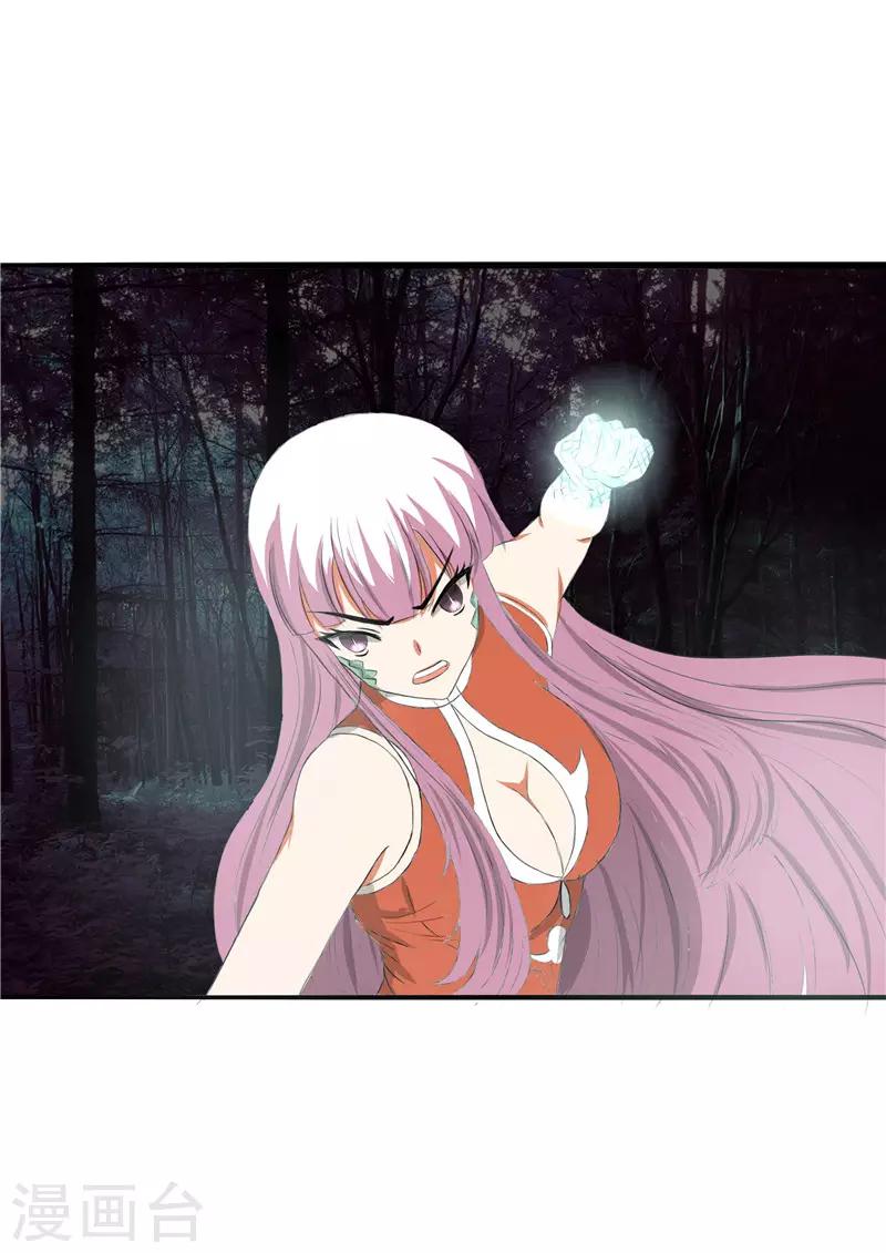 我与少女的契约之路漫画,第50话1图