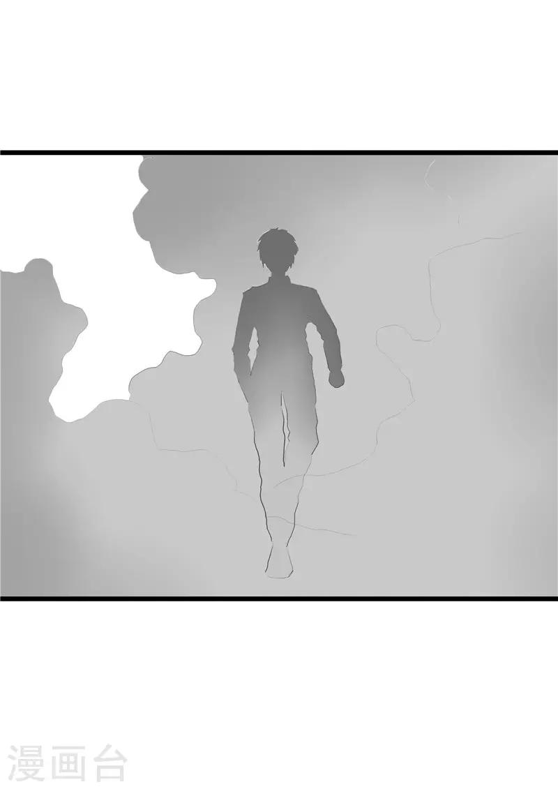 我与少女的契约之路漫画,第51话1图