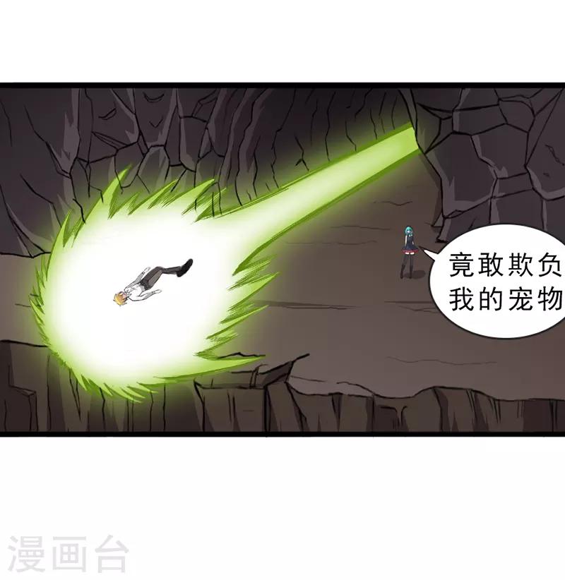 我与少女的契约之路漫画,第32话2图