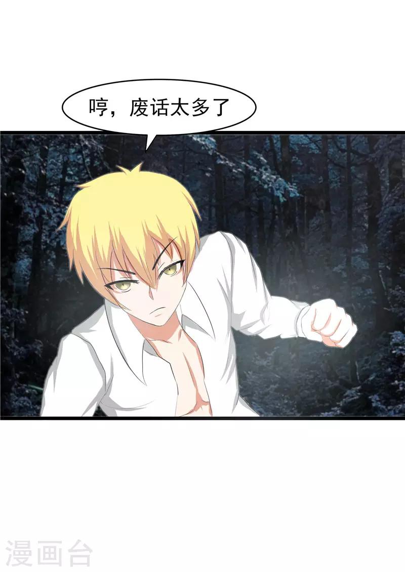 我与少女的契约之路漫画,第52话1图