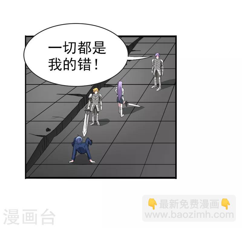 我与少女的契约之路漫画,第18话1图