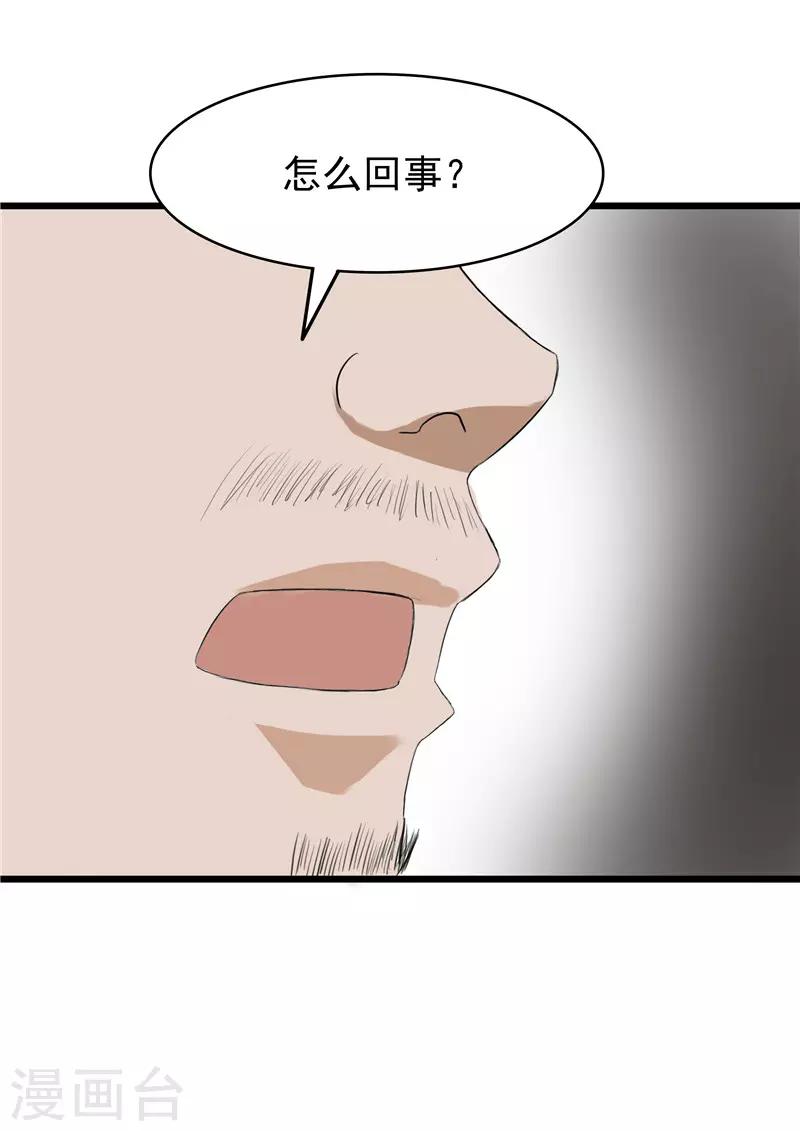 我与少女的契约之路漫画,第62话1图