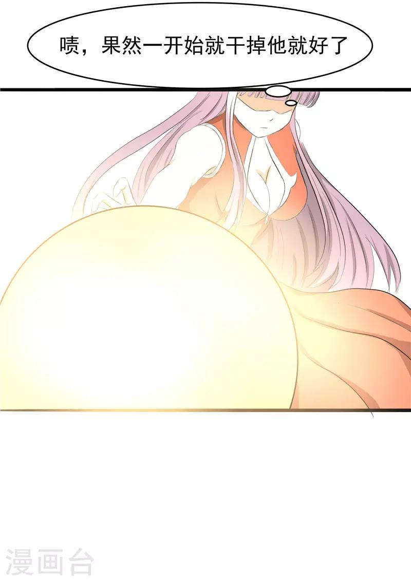 我与少女的契约之路漫画,第48话2图