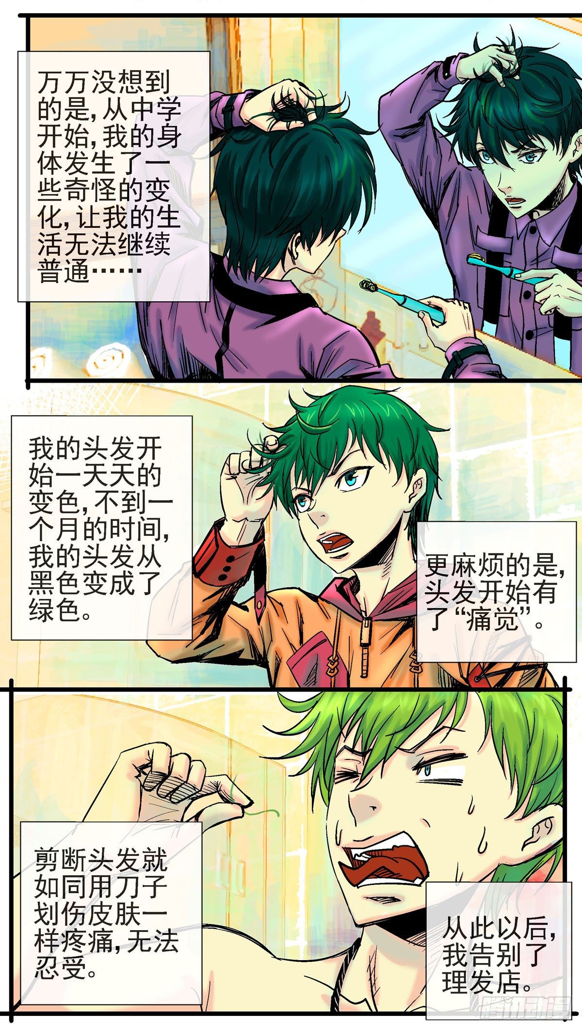 千珏皮肤手感排行漫画,第3话，自带原谅色1图