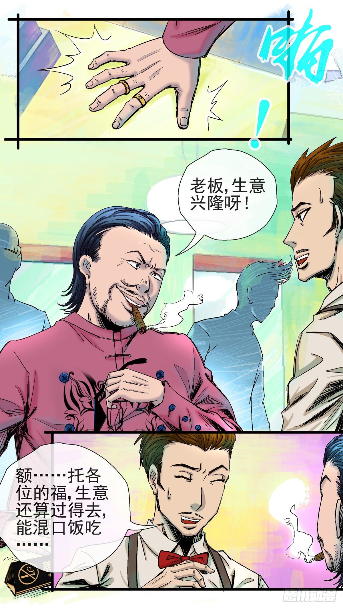 潜龙勿用什么意思漫画,第1话，所有人都夸帅的发型①1图