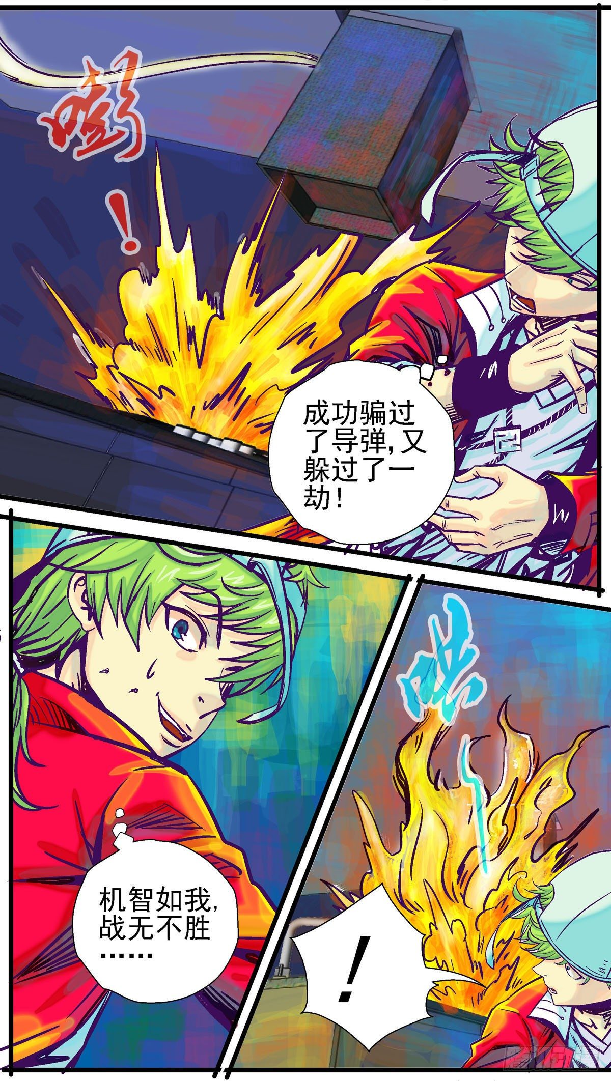 千珏台词执子之魂漫画,第11话，地平线一号④1图