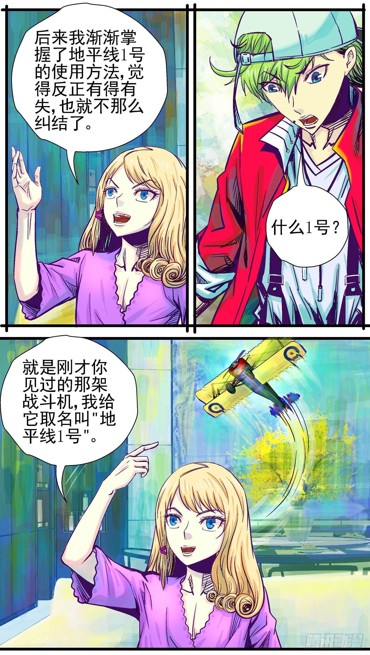 钱觉时.建筑材料学漫画,第13话，无法治疗的“毛”病1图