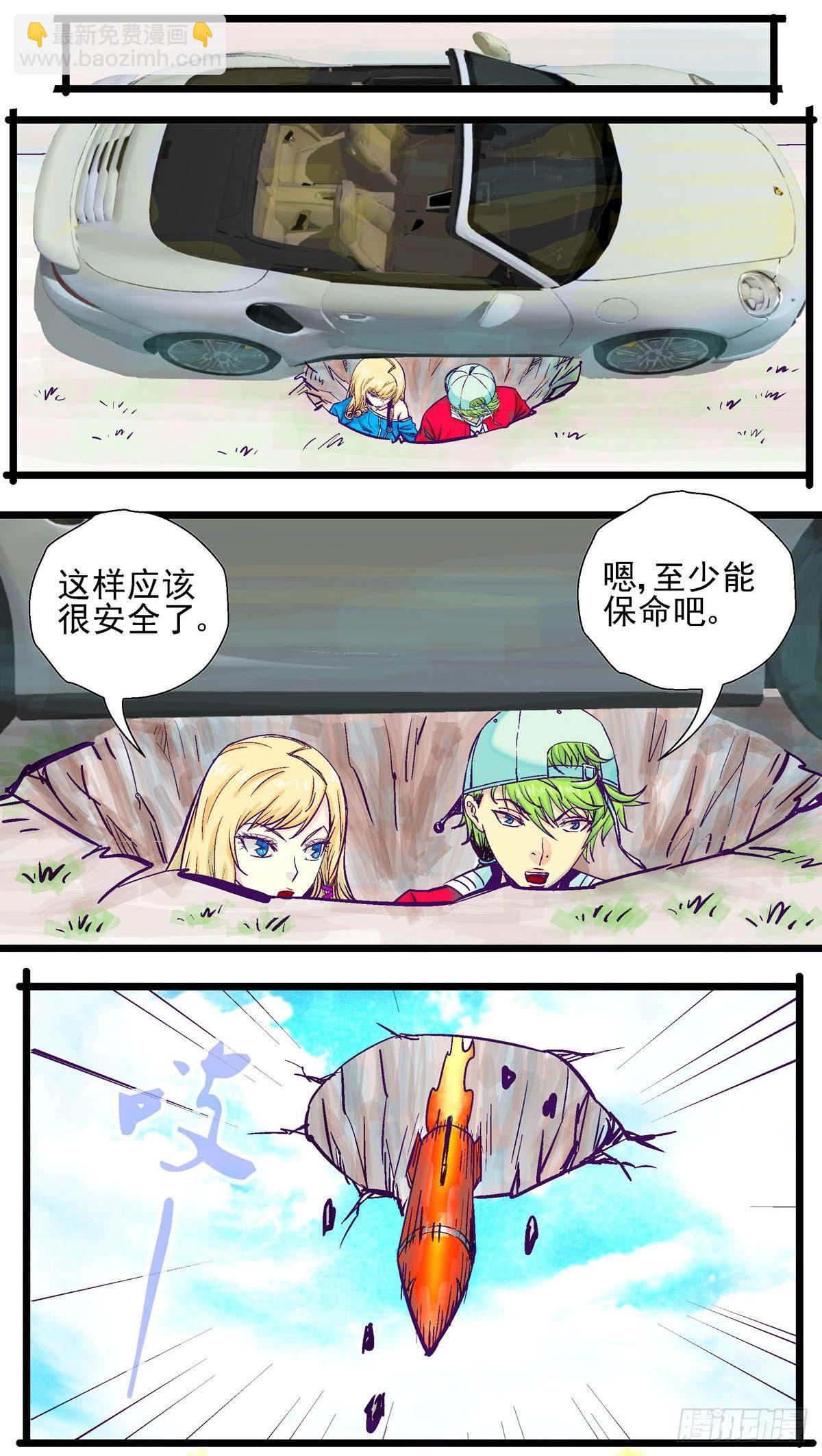 潜觉者漫画,第29话,齐吉的计划22图