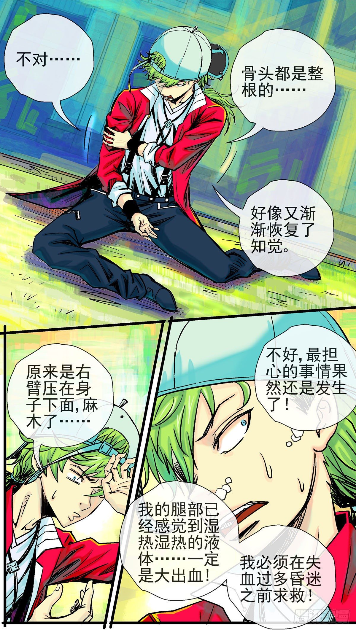 千珏怎么玩漫画,第4话，女王大人1图