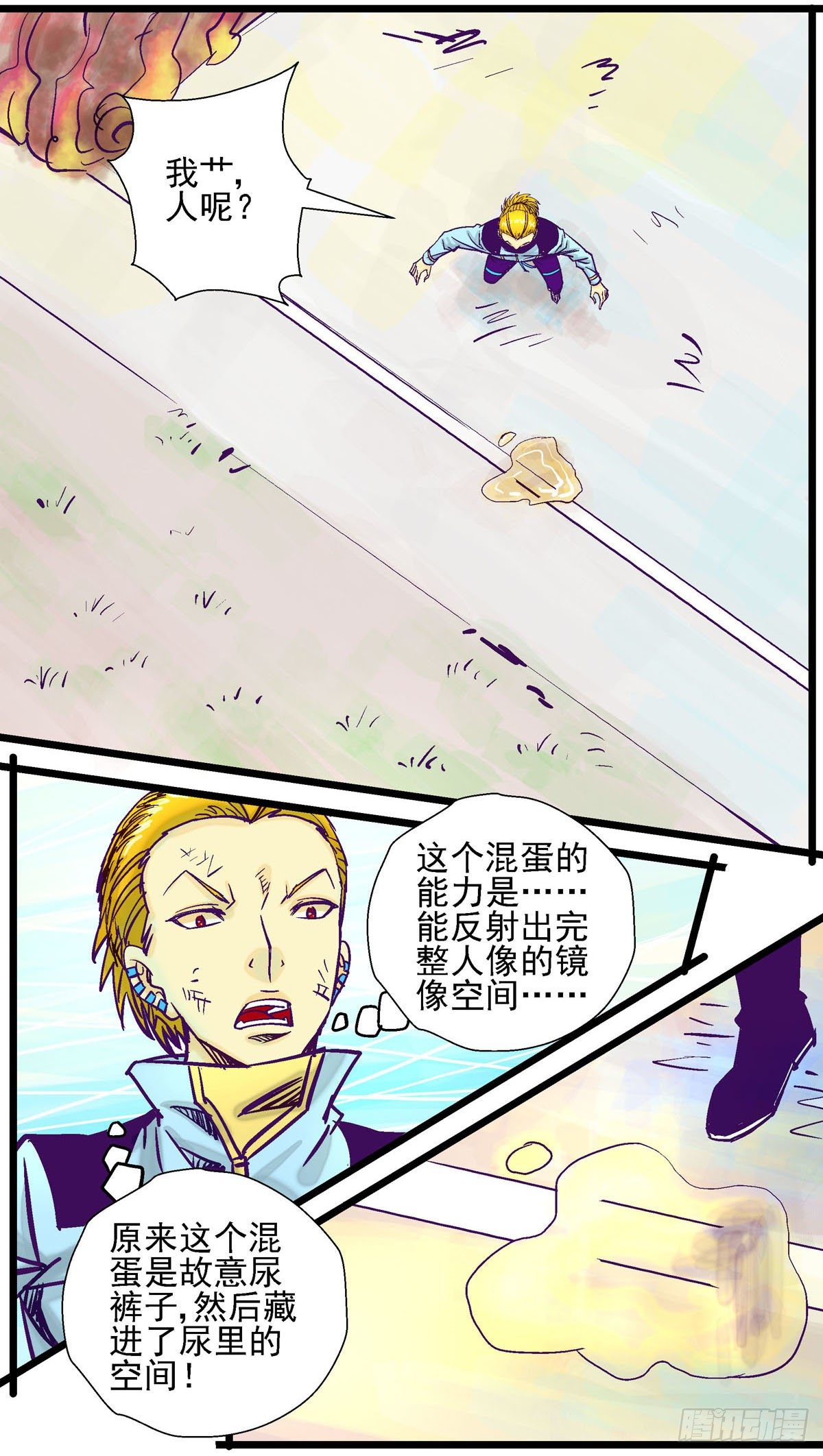 潜觉者漫画,第28话,齐吉的计划12图