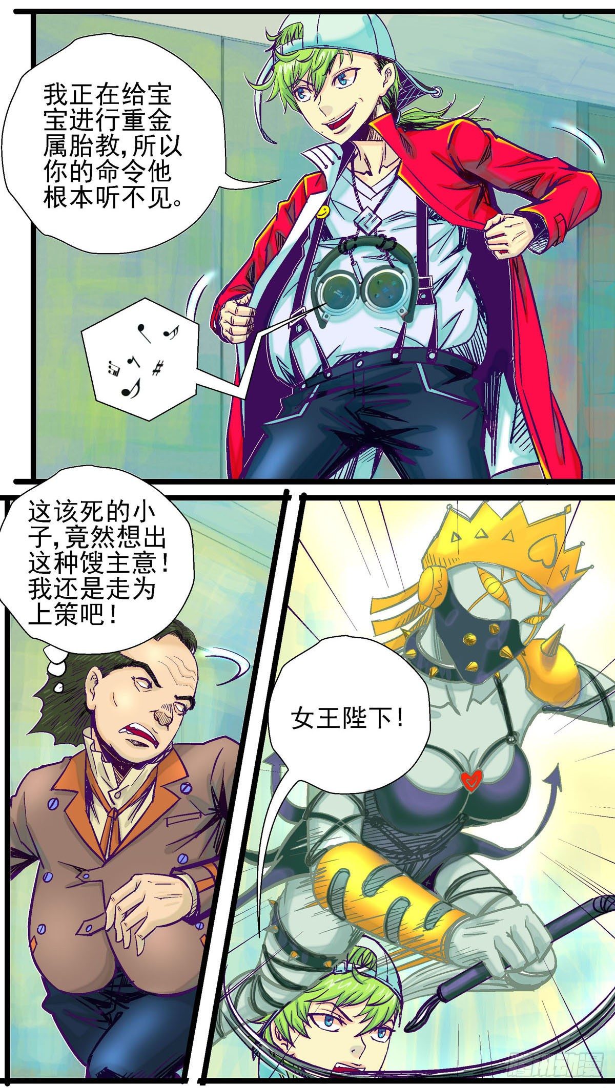 千珏皮肤手感排行漫画,第19话, 猥琐发育1图