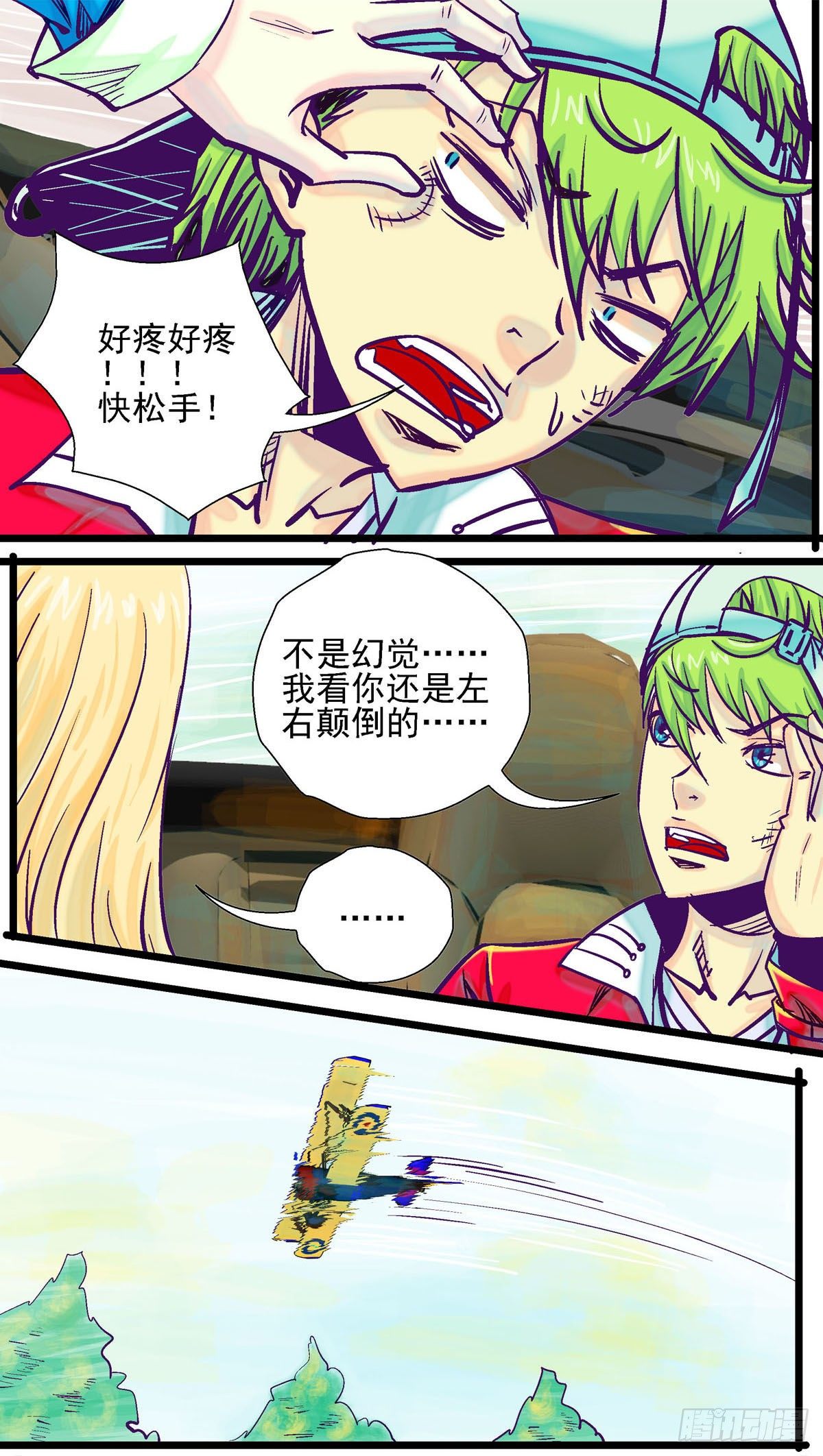 潜觉者漫画,第24话,消失的敌人2图