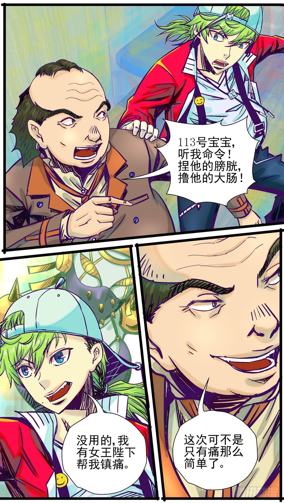 潜龙勿用什么意思漫画,第18话，齐吉vs送子神医21图