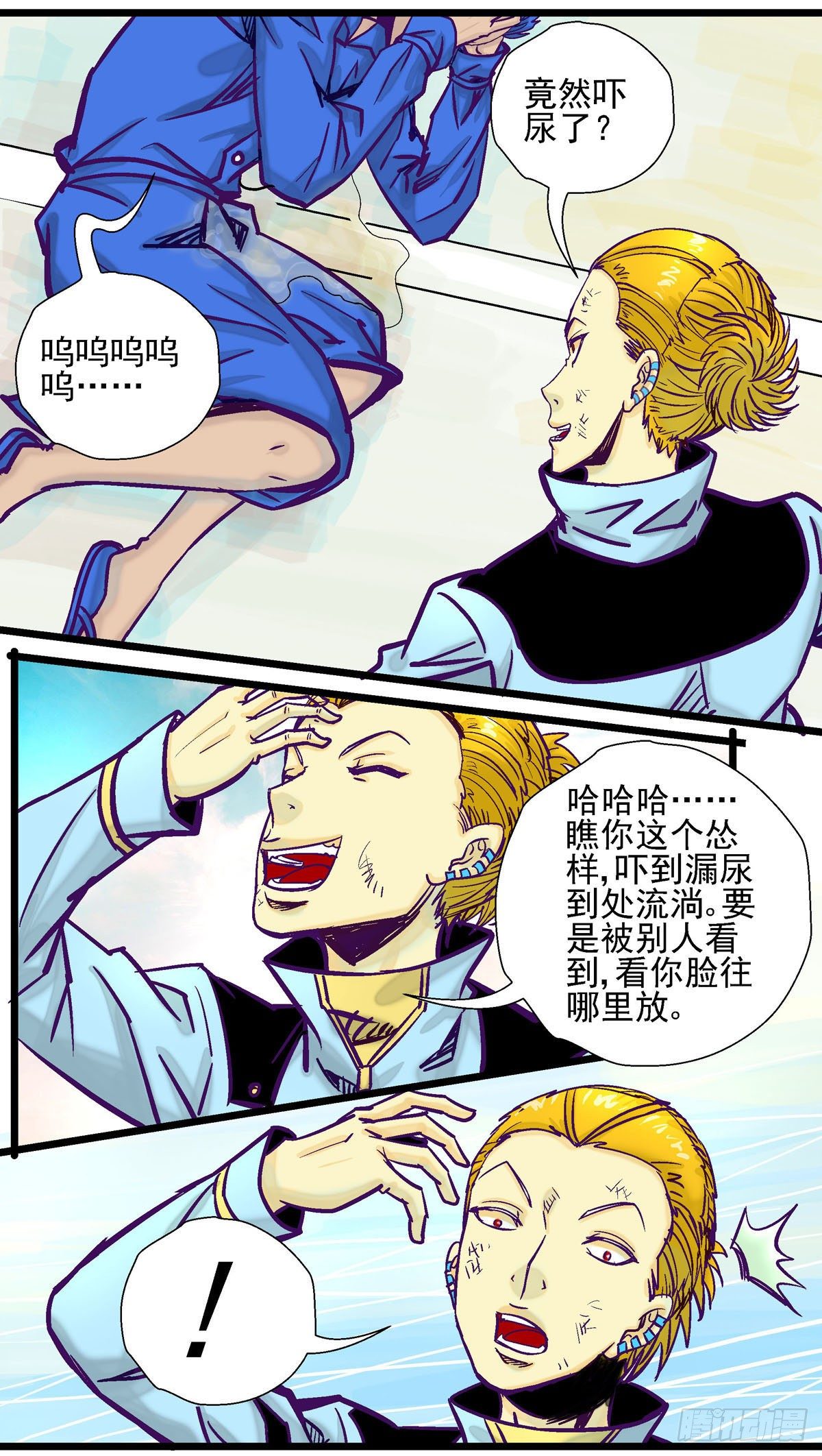 潜觉者漫画,第28话,齐吉的计划11图