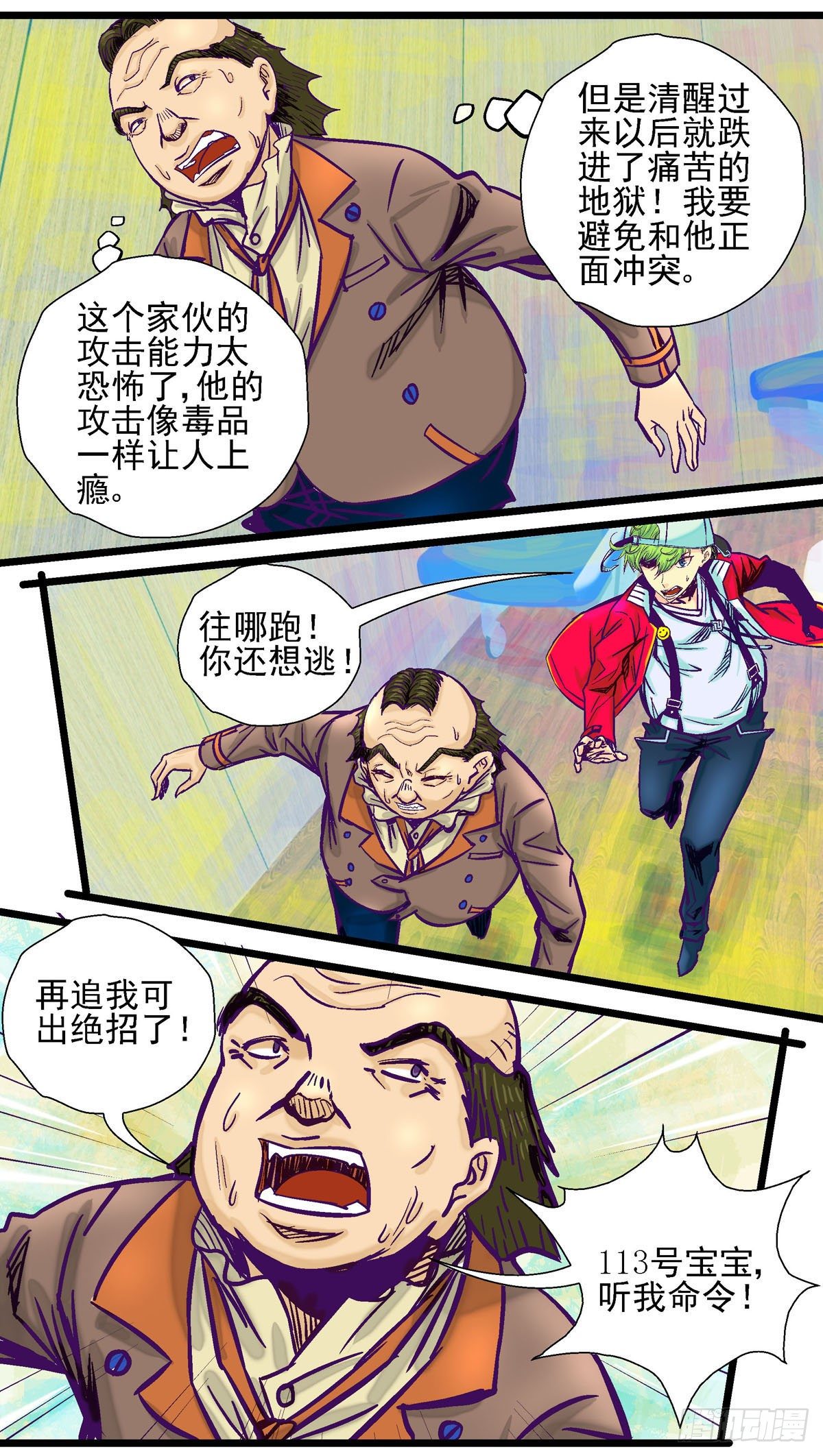 隐世觉者漫画,第17,齐吉vs送子神医12图