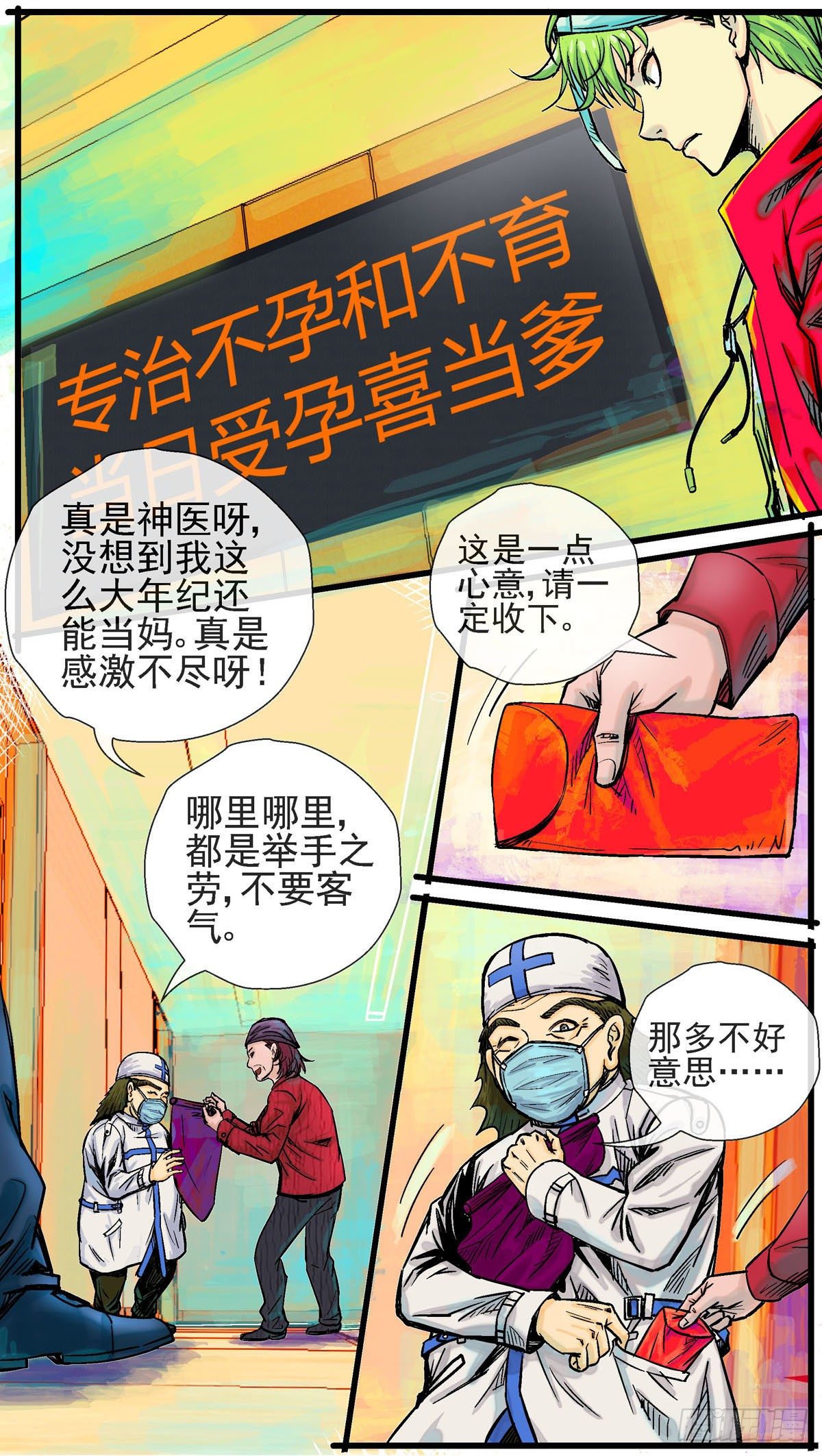 千珏被动详细介绍漫画,第4话，女王大人2图