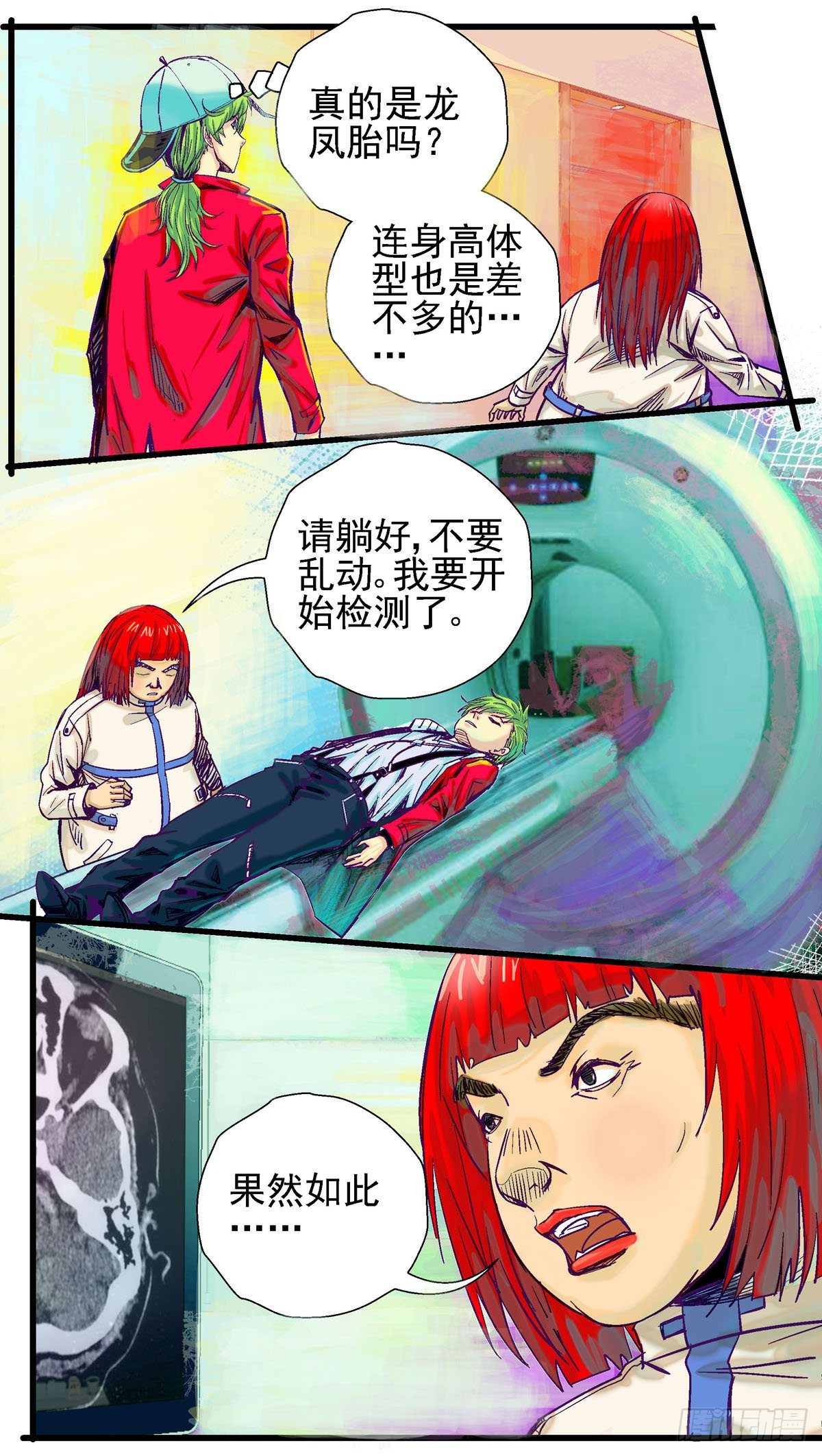 潜水泵漫画,第5话，不孕不育科的心理医生2图