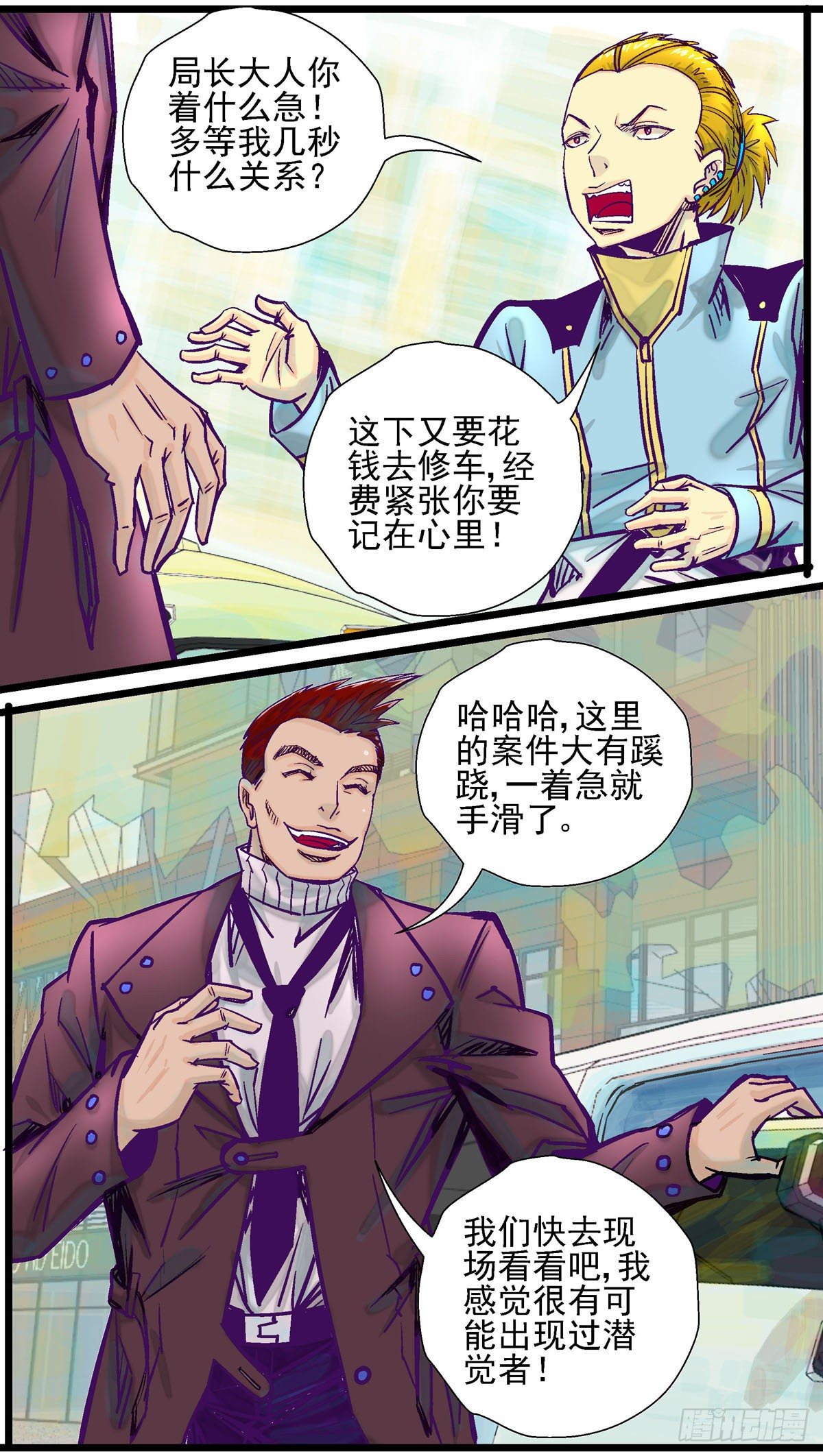 千珏英文名字漫画,第21话，左右颠倒2图