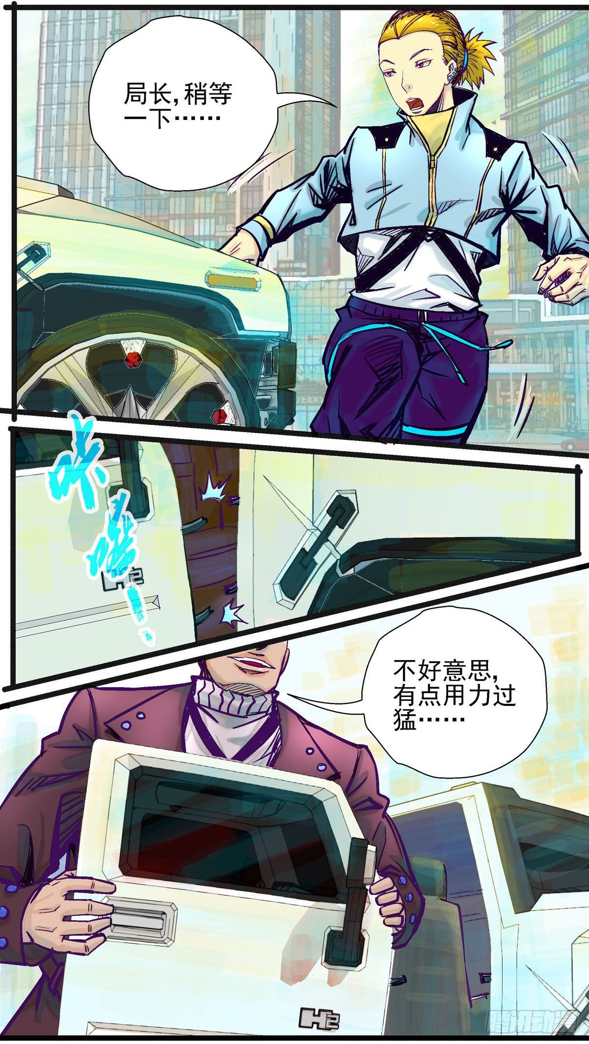 千珏英文名字漫画,第21话，左右颠倒1图