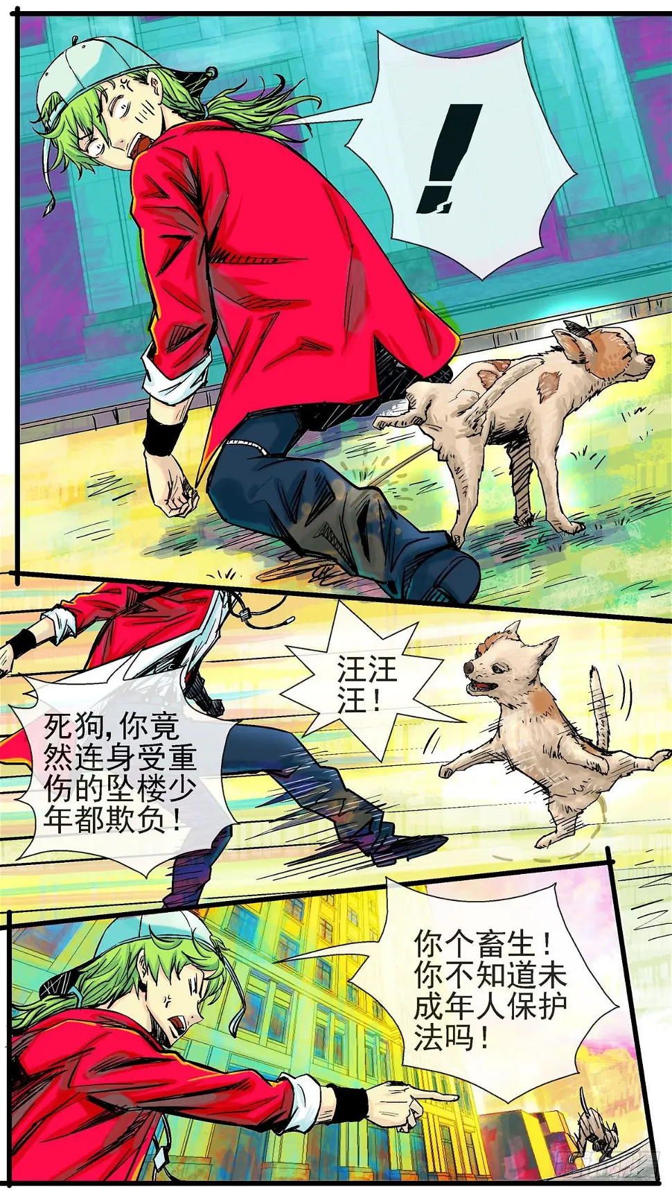 千珏怎么玩漫画,第4话，女王大人2图