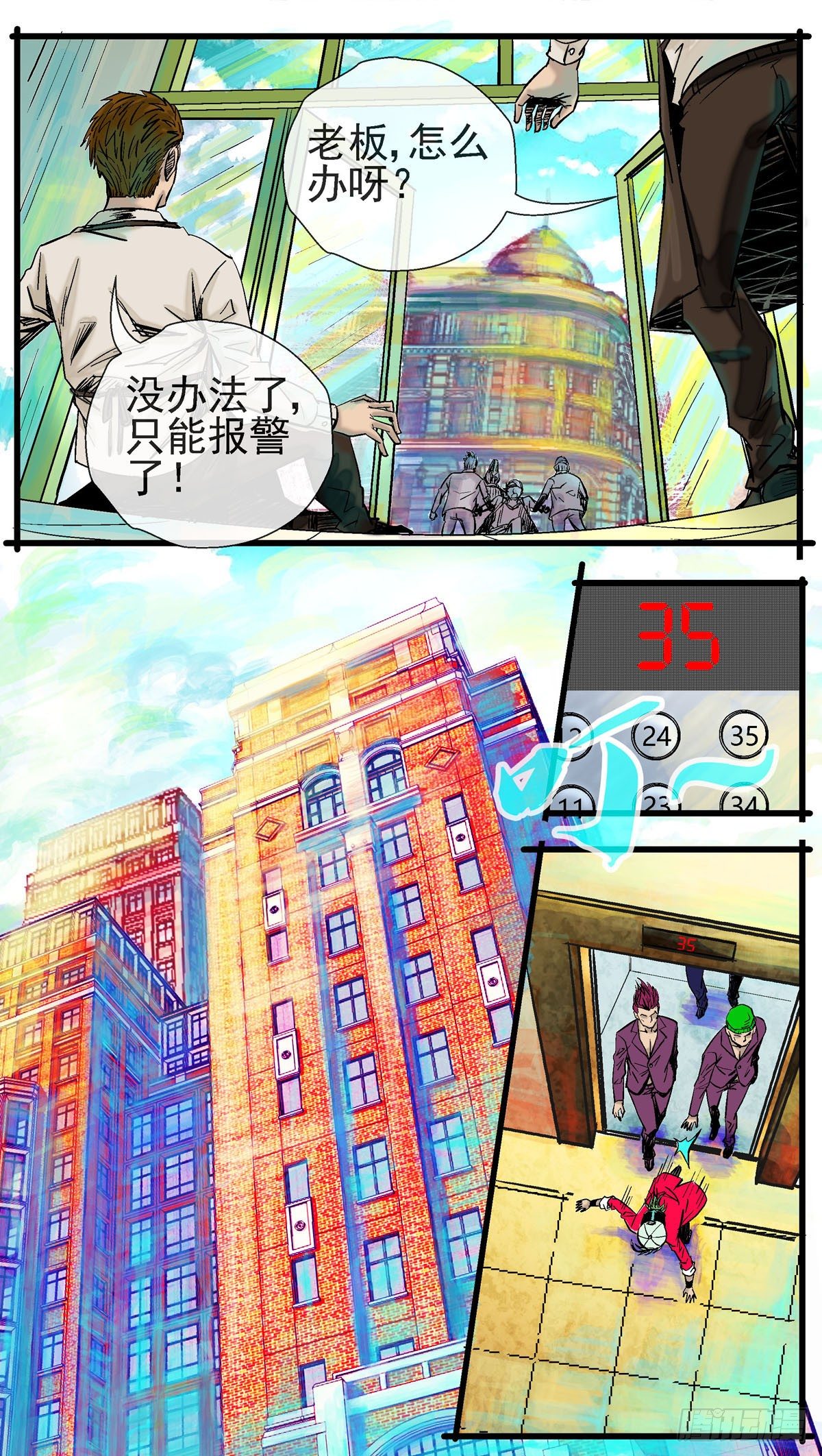 千珏大招漫画,第2话，所有人都夸帅的发型②2图