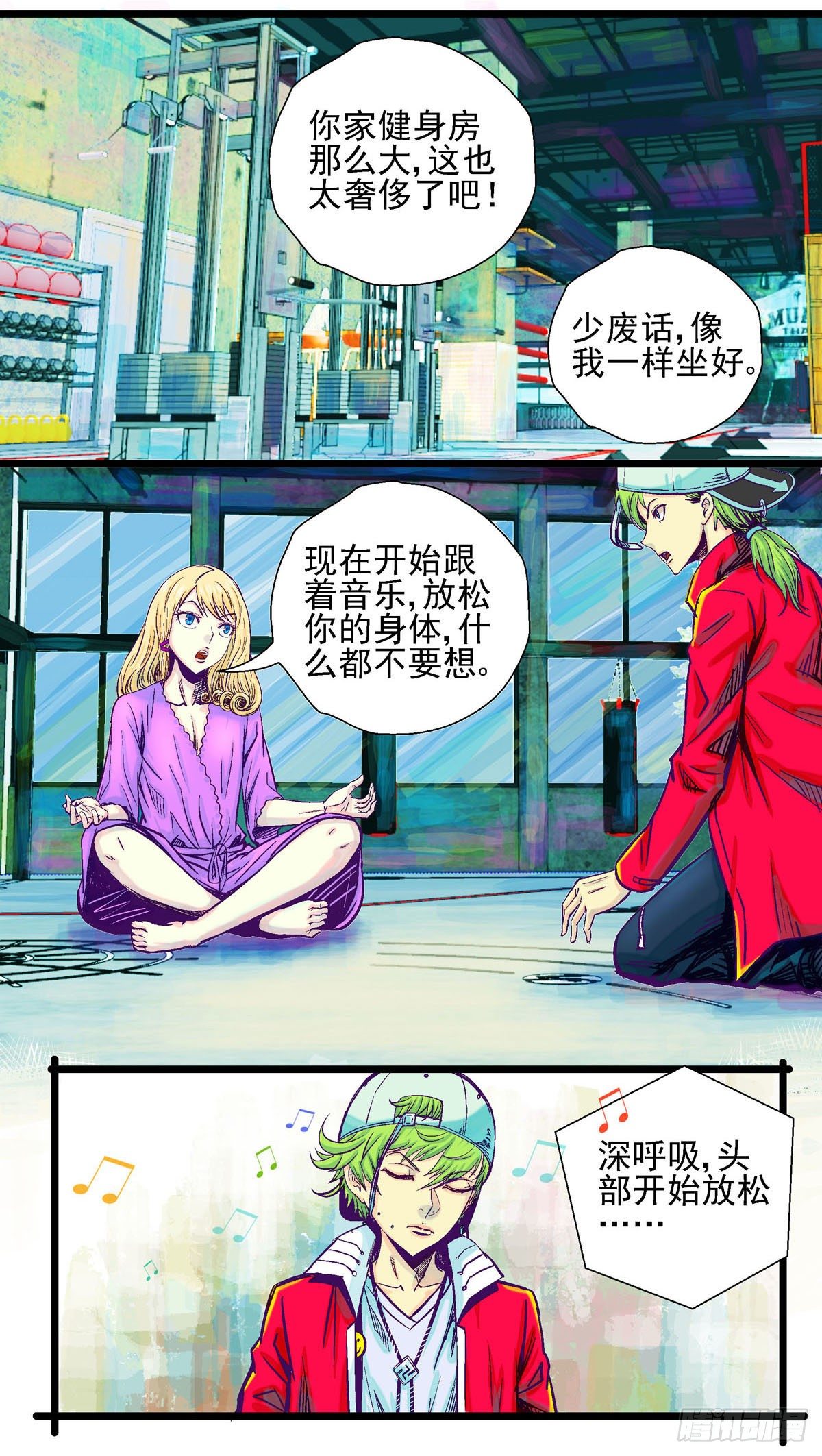 千珏大招叫什么漫画,第14话, 寻找女王陛下2图