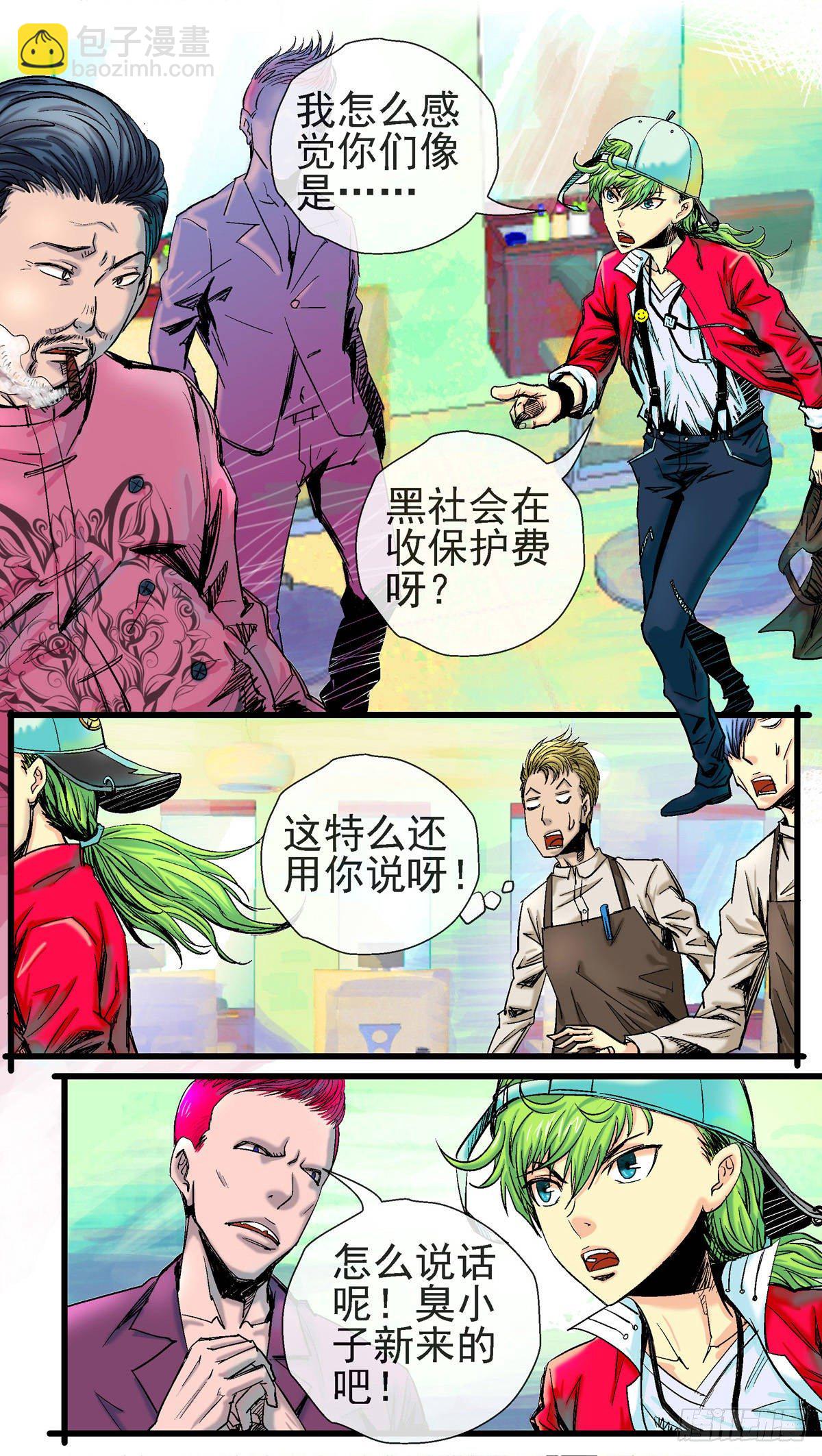 潜龙勿用什么意思漫画,第1话，所有人都夸帅的发型①1图