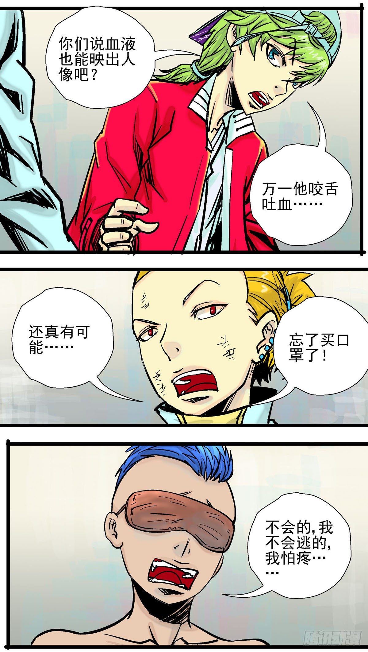 潜水泵漫画,第31现实(人气太惨只好腰斩)1图