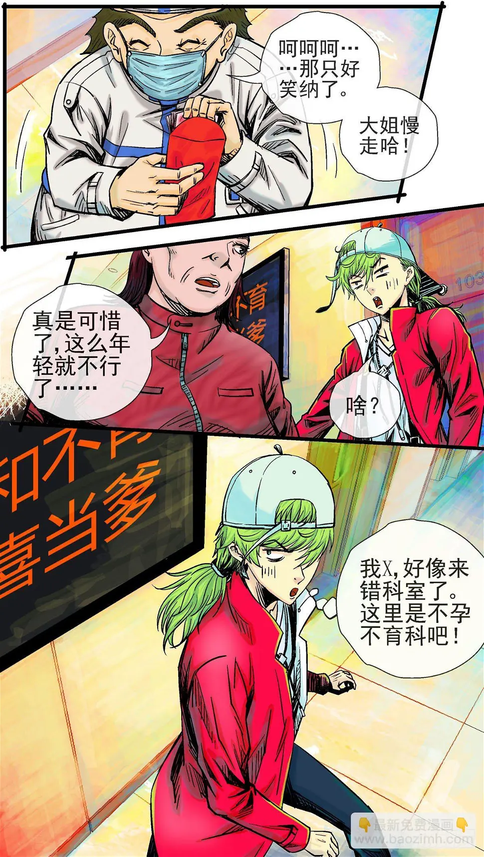 千爵史诗在线免费下载电脑版漫画,第4话，女王大人1图