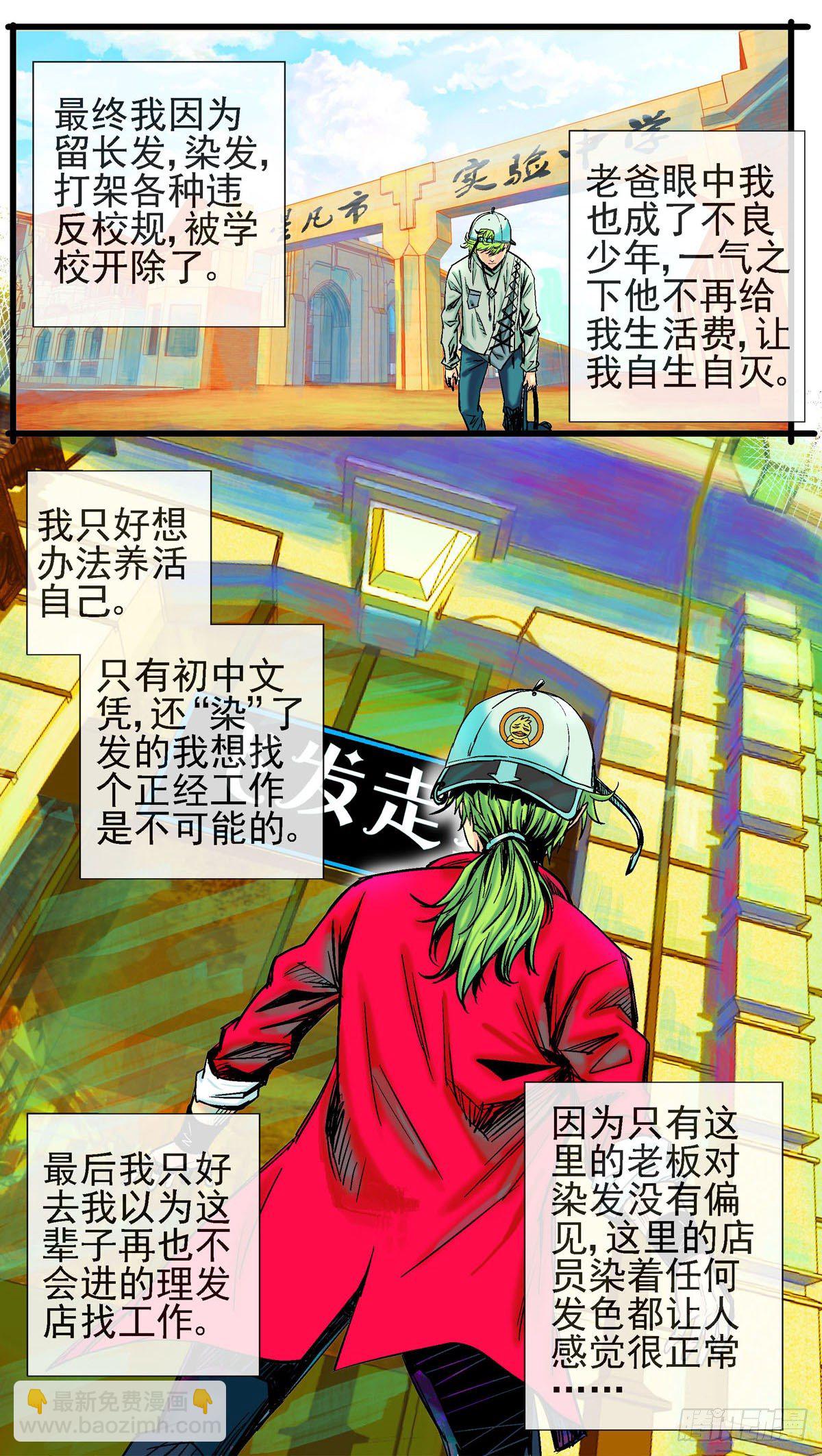 千珏皮肤手感排行漫画,第3话，自带原谅色1图