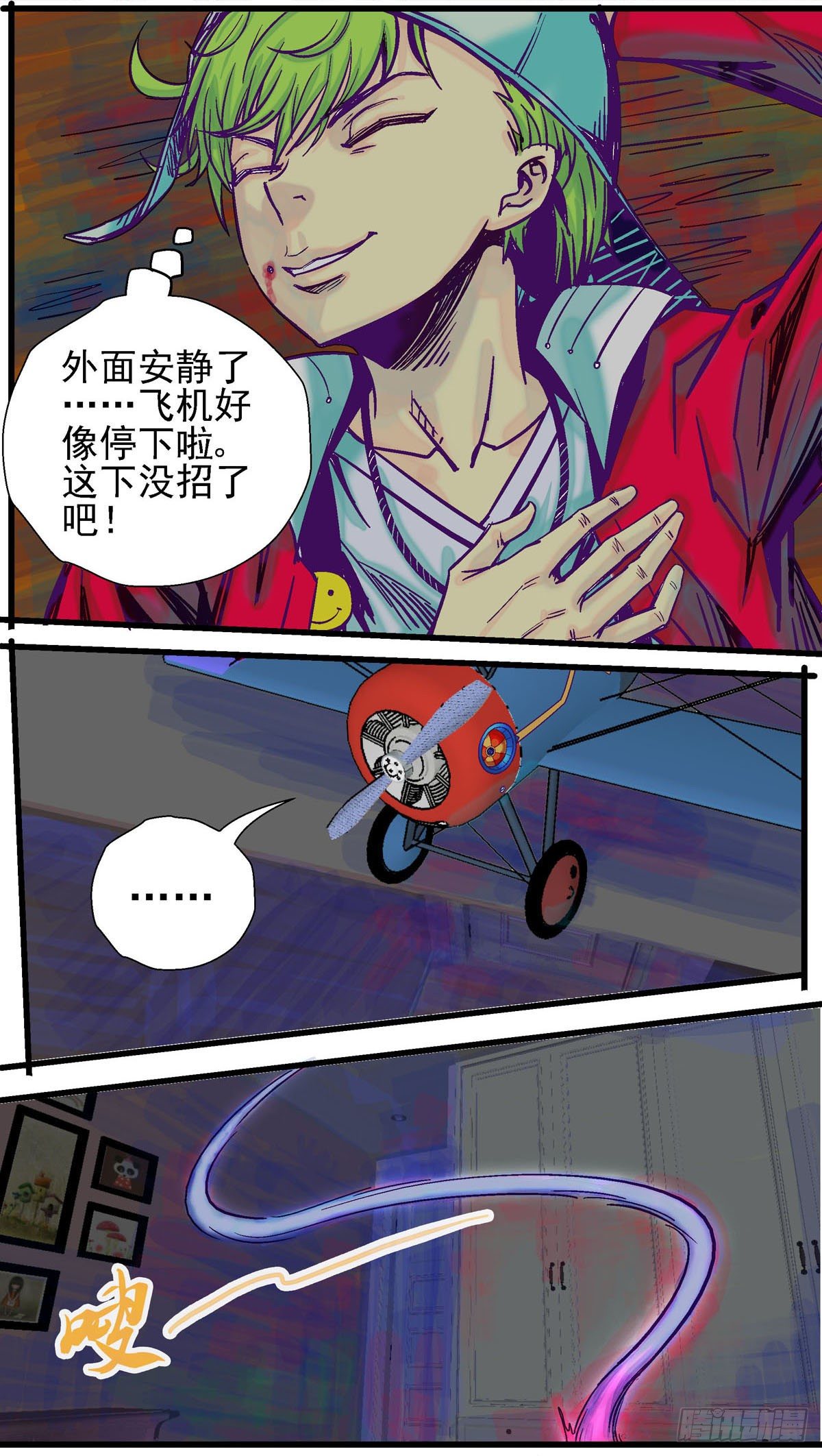 千珏台词执子之魂漫画,第10话，地平线一号③2图