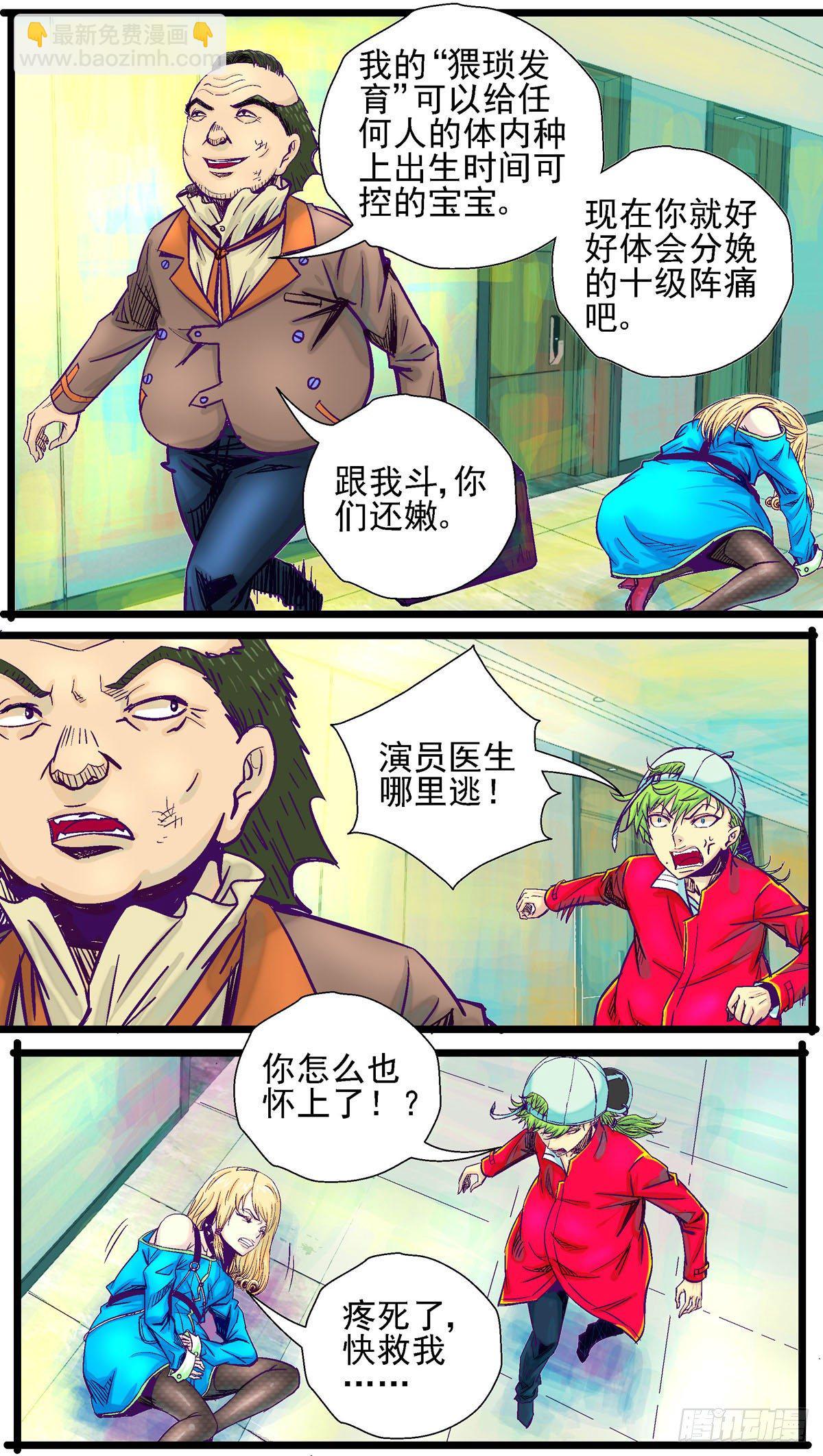 千珏皮肤手感排行漫画,第19话, 猥琐发育1图