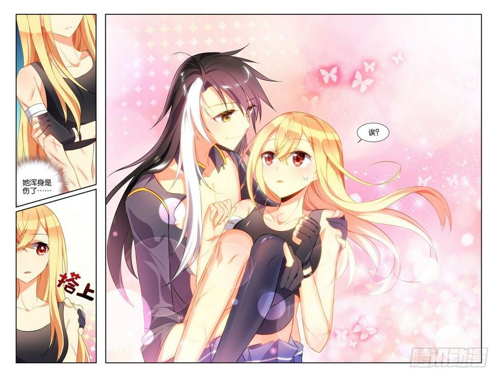 刃武漫画,第09话（上）2图