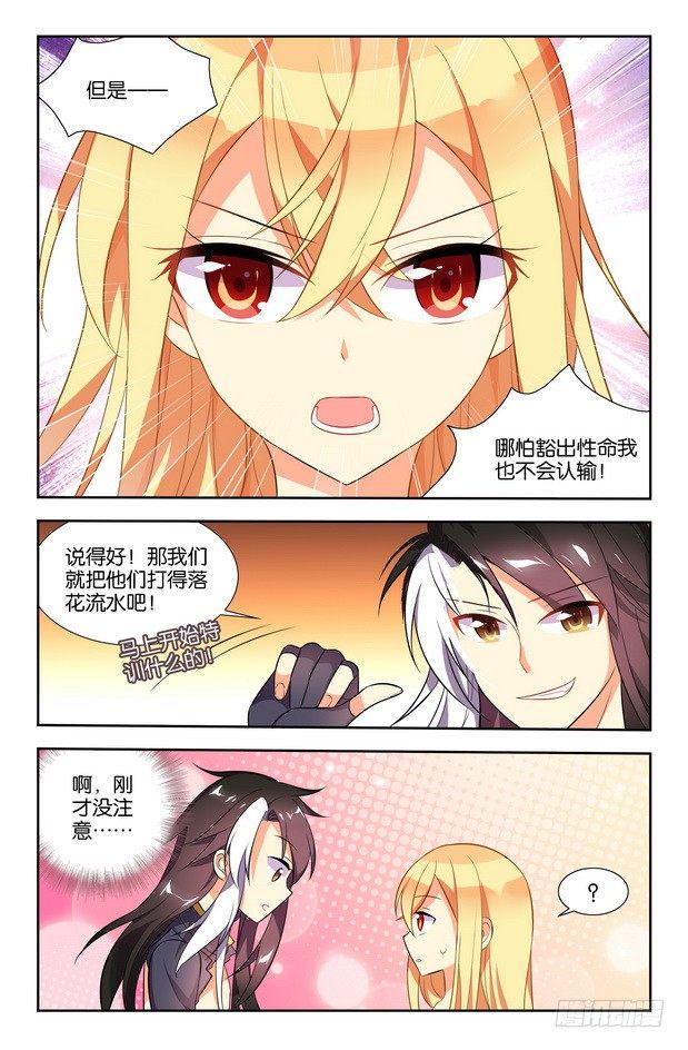 刃武漫画,第09话（上）1图