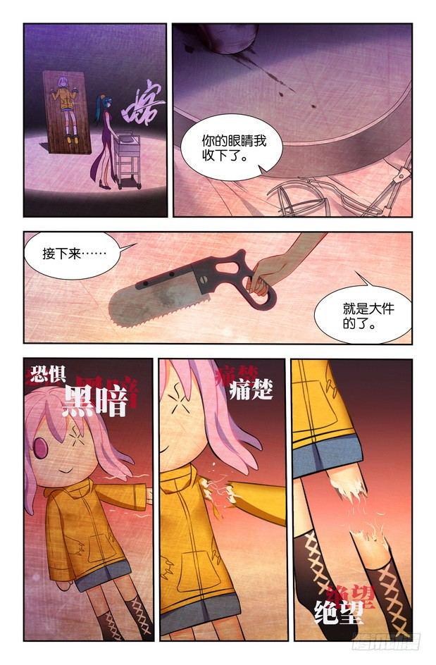 刃武漫画,第10话（上）2图