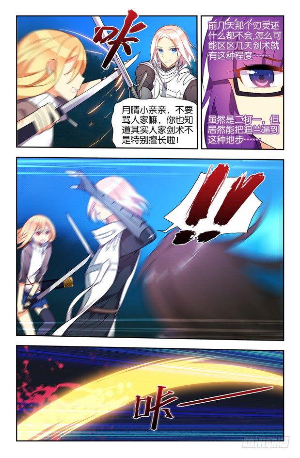刃武漫画,第10话（下）2图