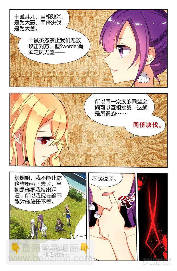 刃武漫画,第09话（上）1图