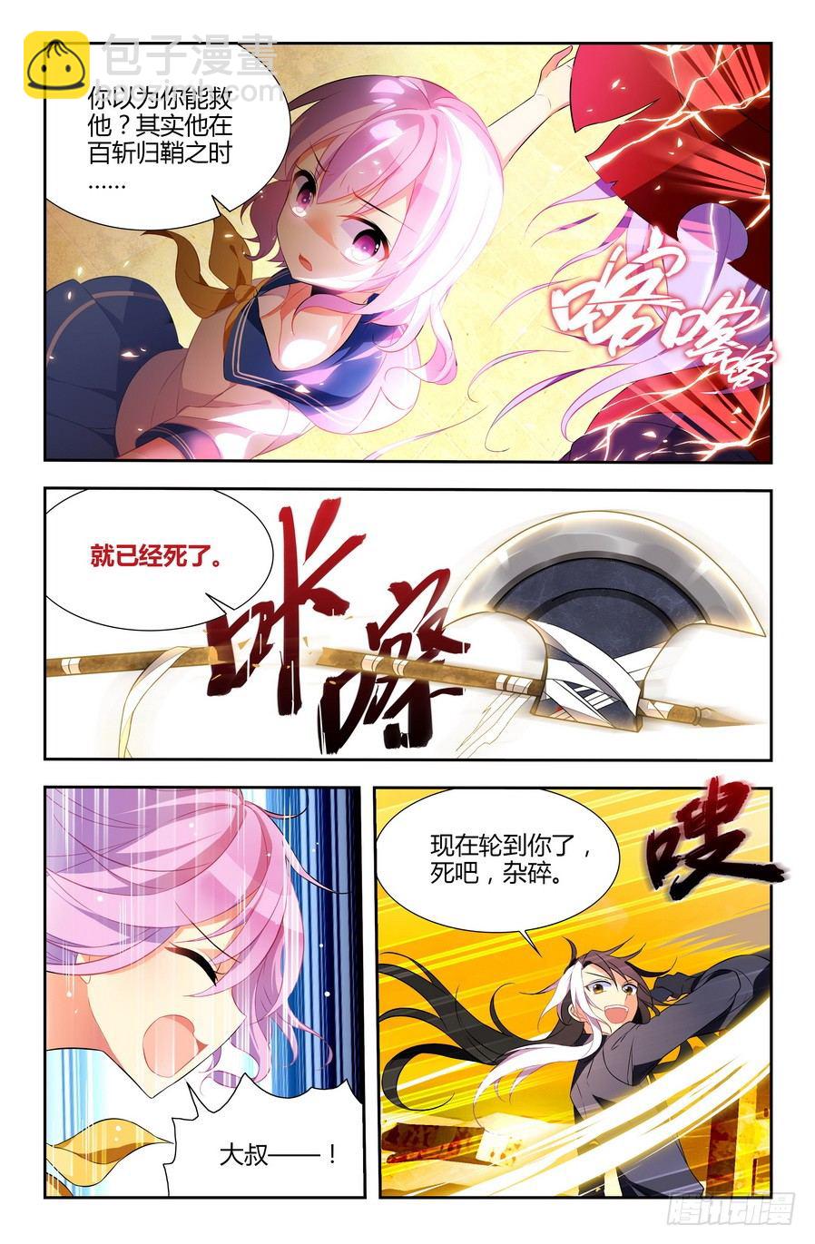刃武漫画,第04话（上）1图