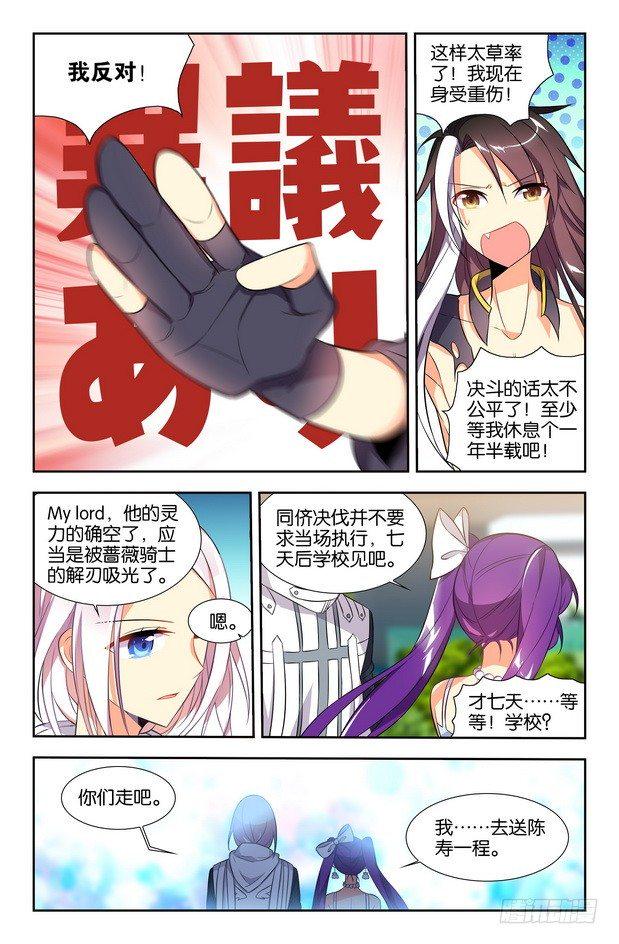 刃武漫画,第09话（上）1图