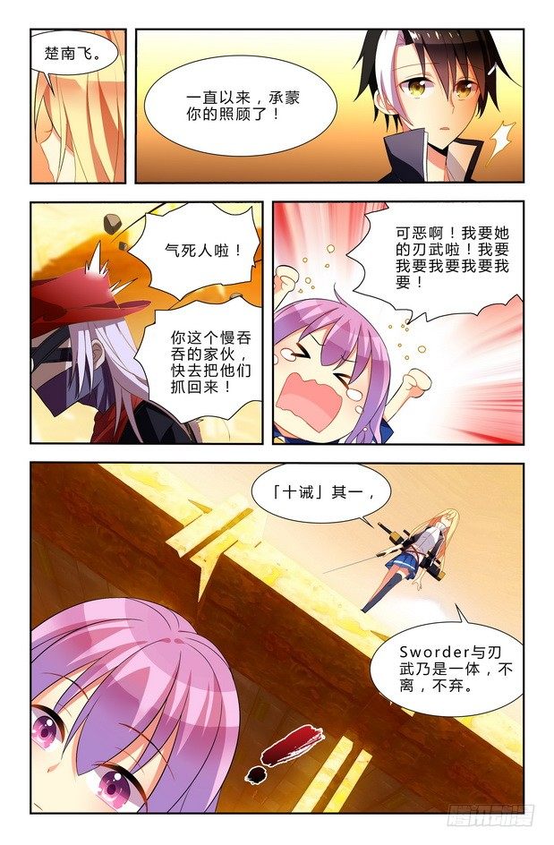 刃武漫画,第02话（上）2图