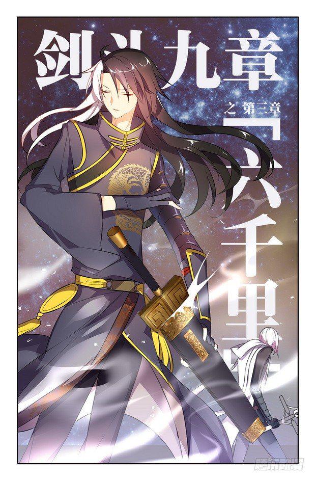 刃武漫画,第10话（下）1图