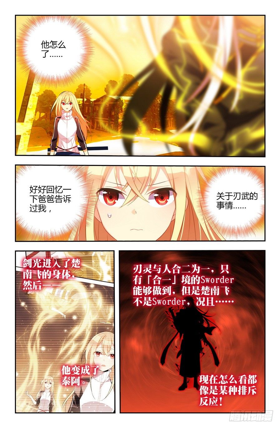 刃武漫画,第04话（上）1图