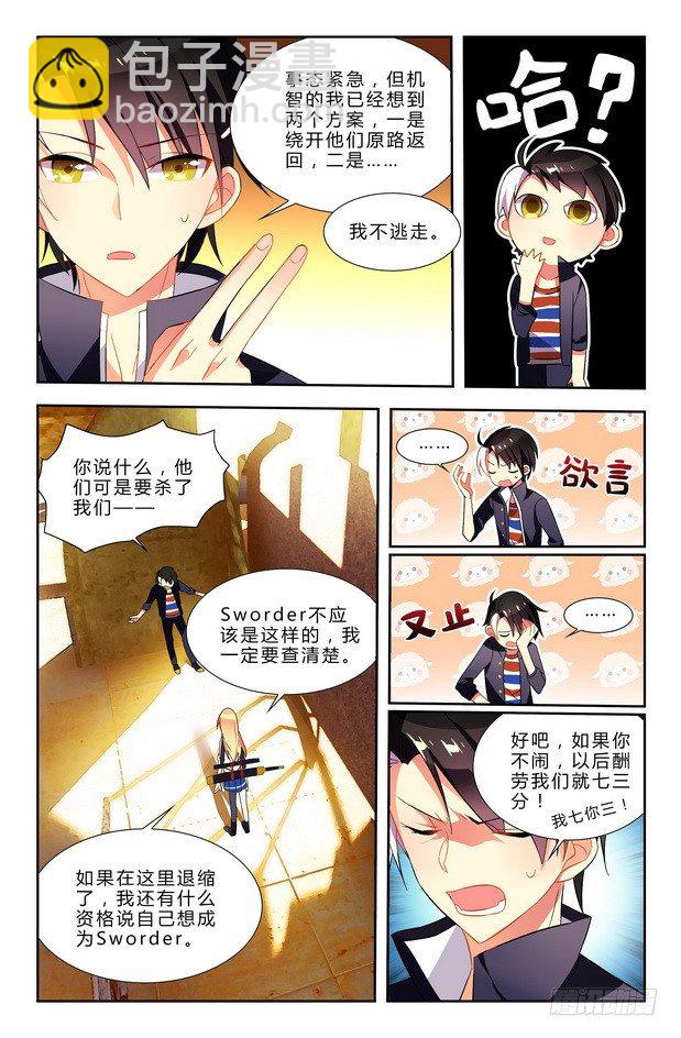 刃武漫画,第02话（上）1图